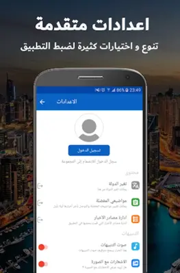 مساحة الأخبار android App screenshot 0